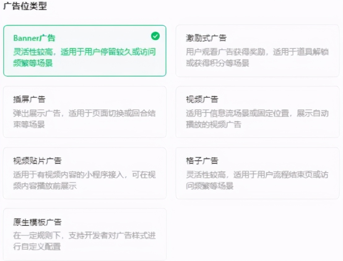 微信小程序流量主這樣玩，助你賺錢更簡單