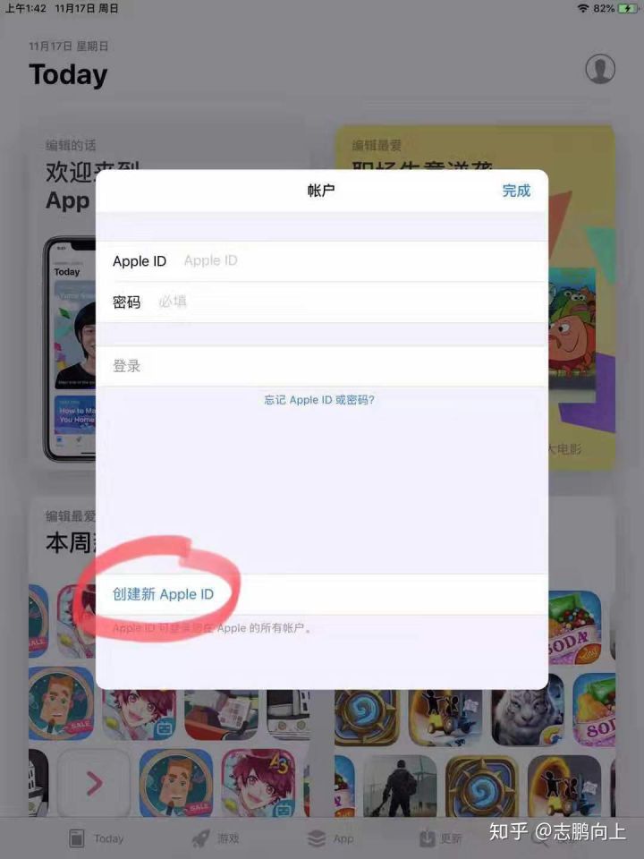 第一次用蘋果怎樣注冊ID，需要注意什么呢?