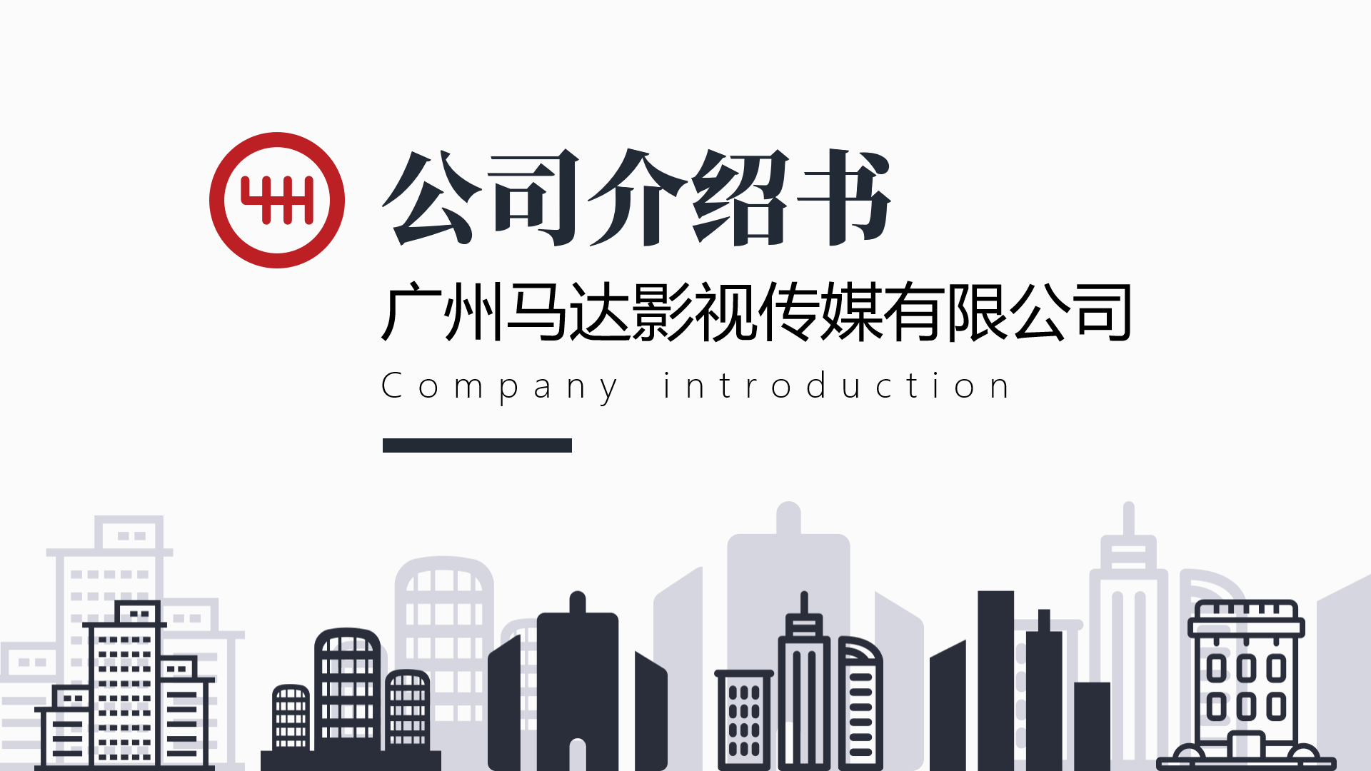 數據類PPT怎么做才好看？我花了1個小時修改了4頁真實案例