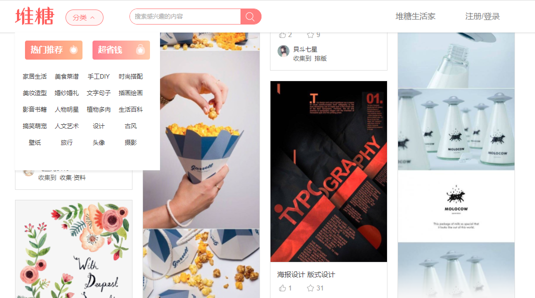 做設計必備！這6個質量無敵的素材網站，無版權的素材資源隨便用