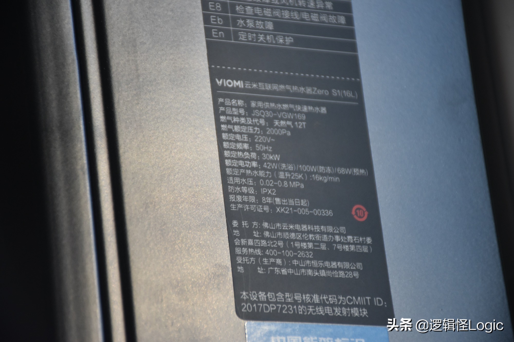 家用熱水器也可以賦能黑科技：洗澡前奏零冷水，眾多功能遠程操控