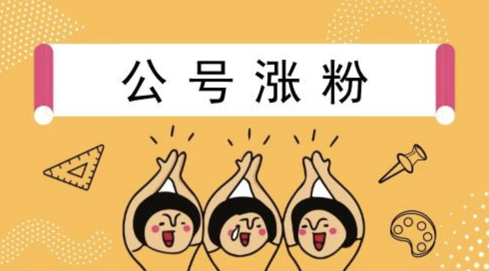 微博營銷之11種不過時的引流技巧