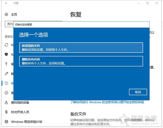 Win10重置電腦和重裝系統哪個好？系統重置和重裝有什么區別？