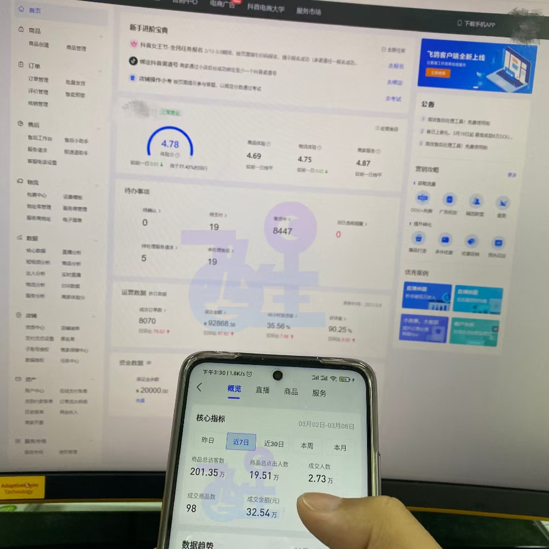 抖音小店無貨源，為什么能成為電商的風口項目？