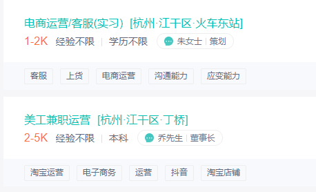 淘寶運營工資一般多少，快來看看你的工資給夠了么？