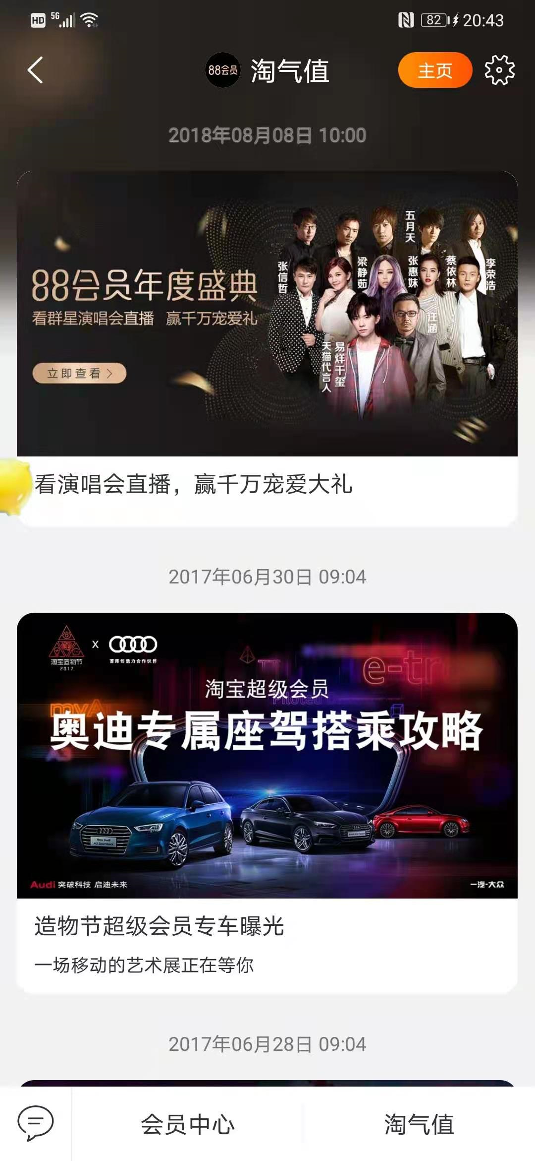 喜歡去天貓超市購買產品的看過來~購物更優惠大揭秘