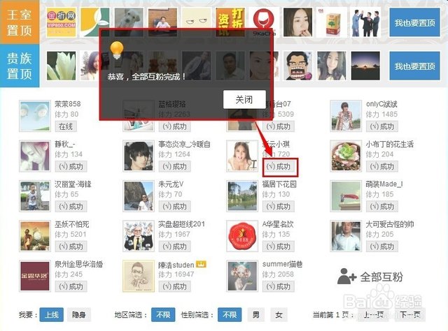 長沙進步網絡小編教您新浪微博如何快速增加粉絲