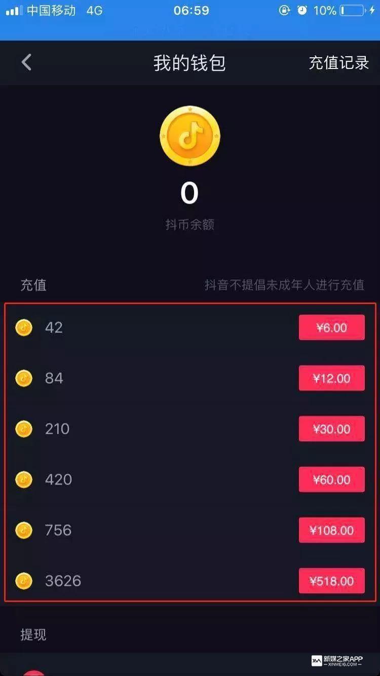 抖音直播怎么賺錢，今天告訴你每個人都試用