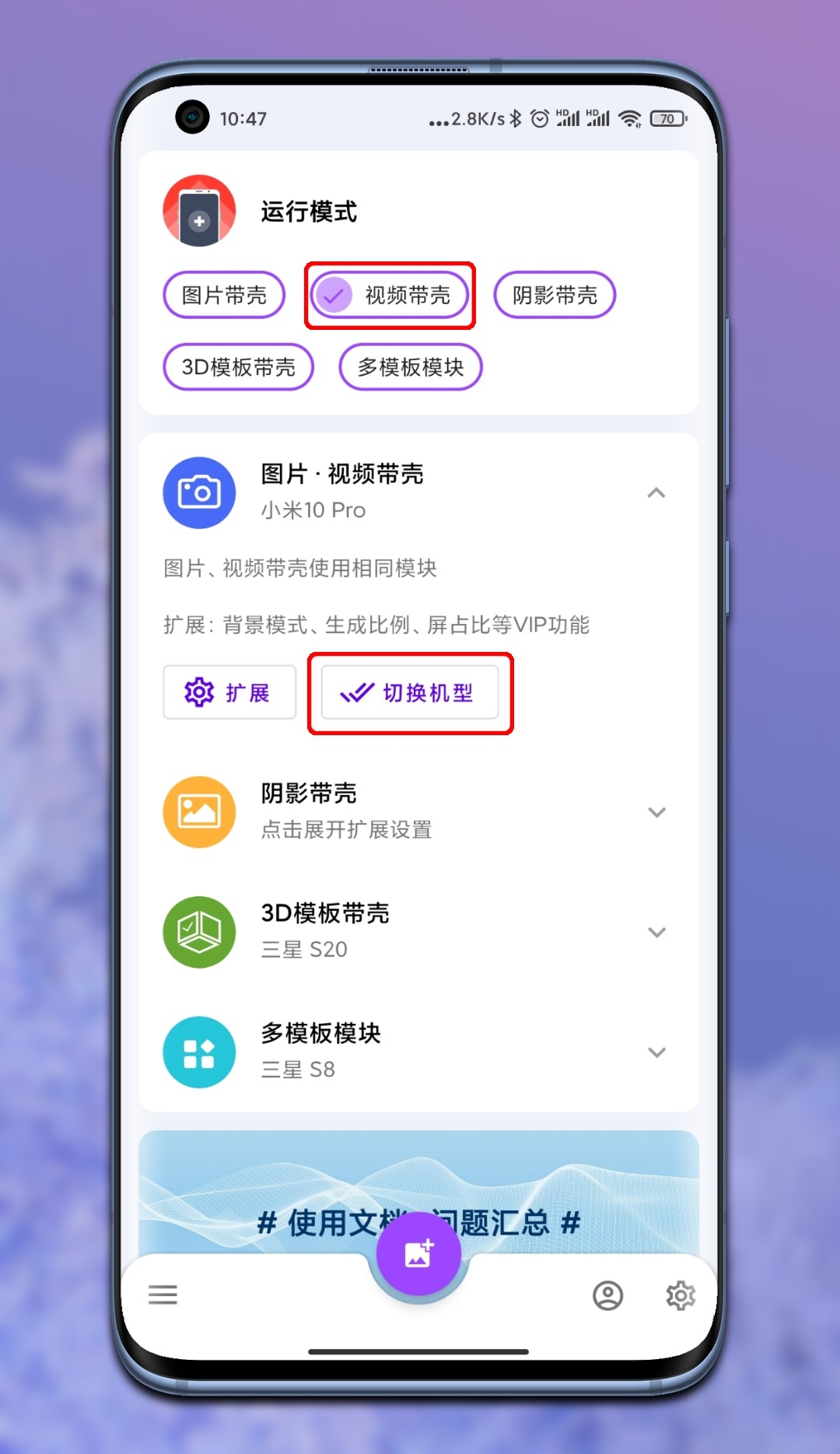 小米10最酷截圖，只需三步，打造視頻帶殼+GIF動圖