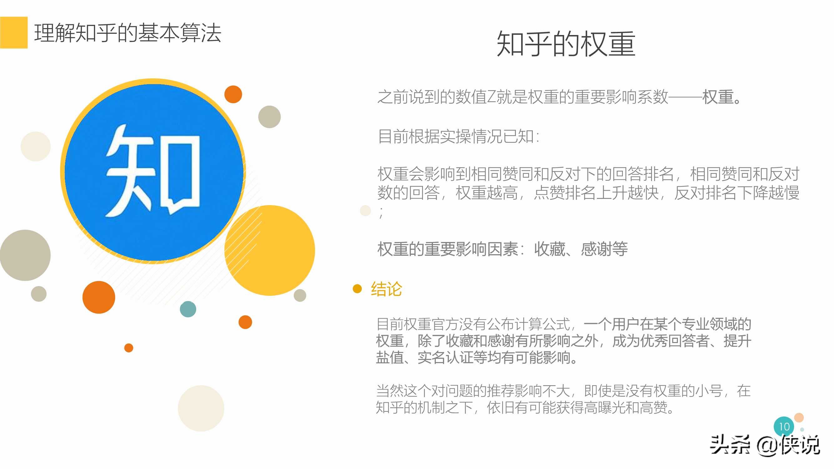如何獲得知乎推薦，快速漲粉？知乎最新算法揭秘