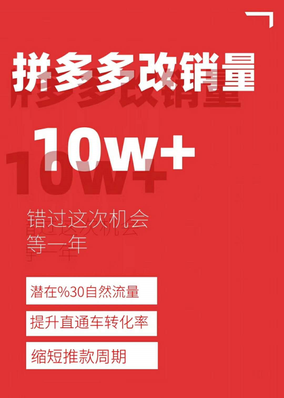 拼多多 正確的刷單技巧