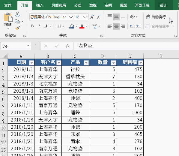 EXCEL拖動幾下鼠標，就能完成數據統計匯總