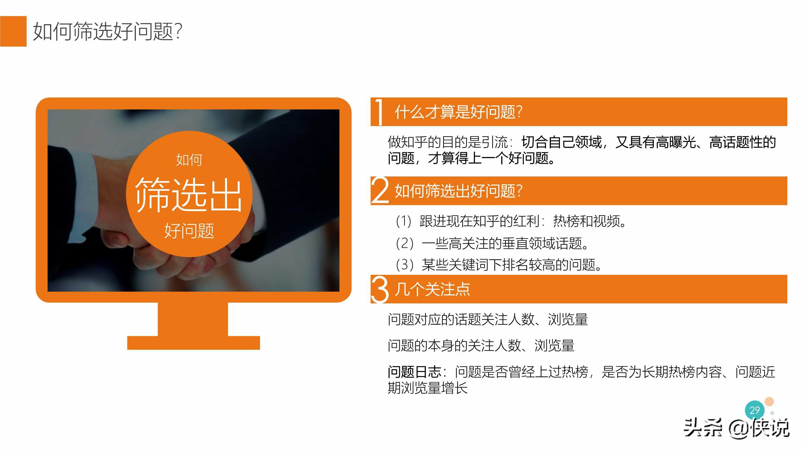 如何獲得知乎推薦，快速漲粉？知乎最新算法揭秘