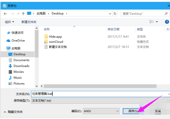 怎么打開電腦的任務管理器