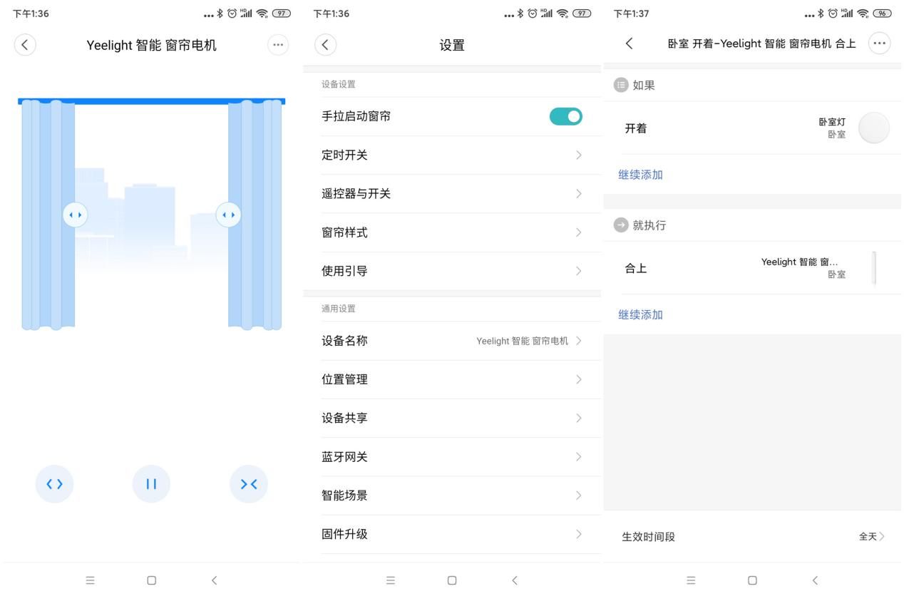 智能家居電動窗簾如何選擇？小米系和其他品牌，智能OR智障？