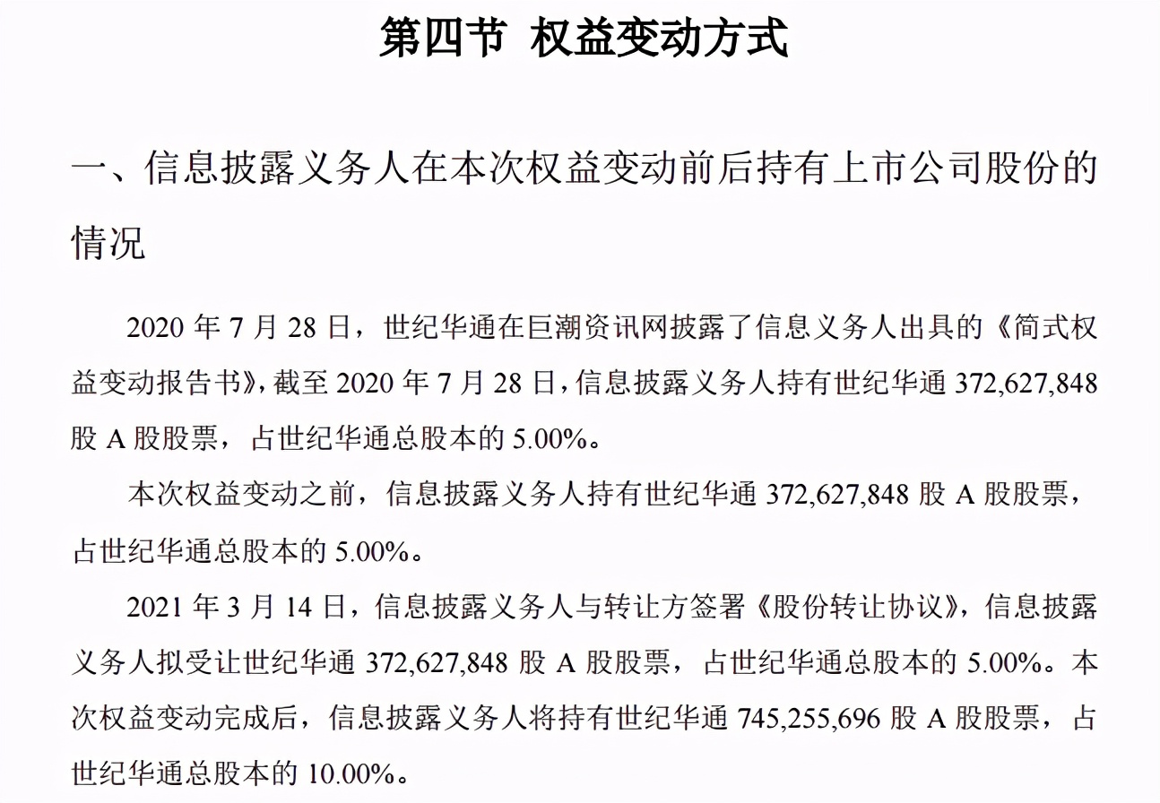 斥資28億增持游戲巨頭世紀華通，騰訊在打什么算盤？