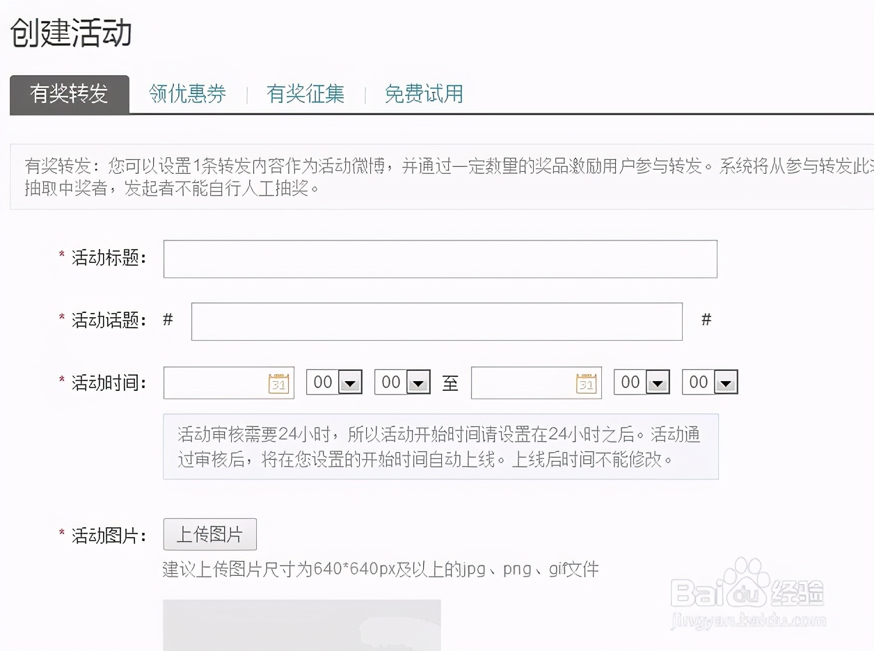 長沙進步網絡小編教您新浪微博如何快速增加粉絲