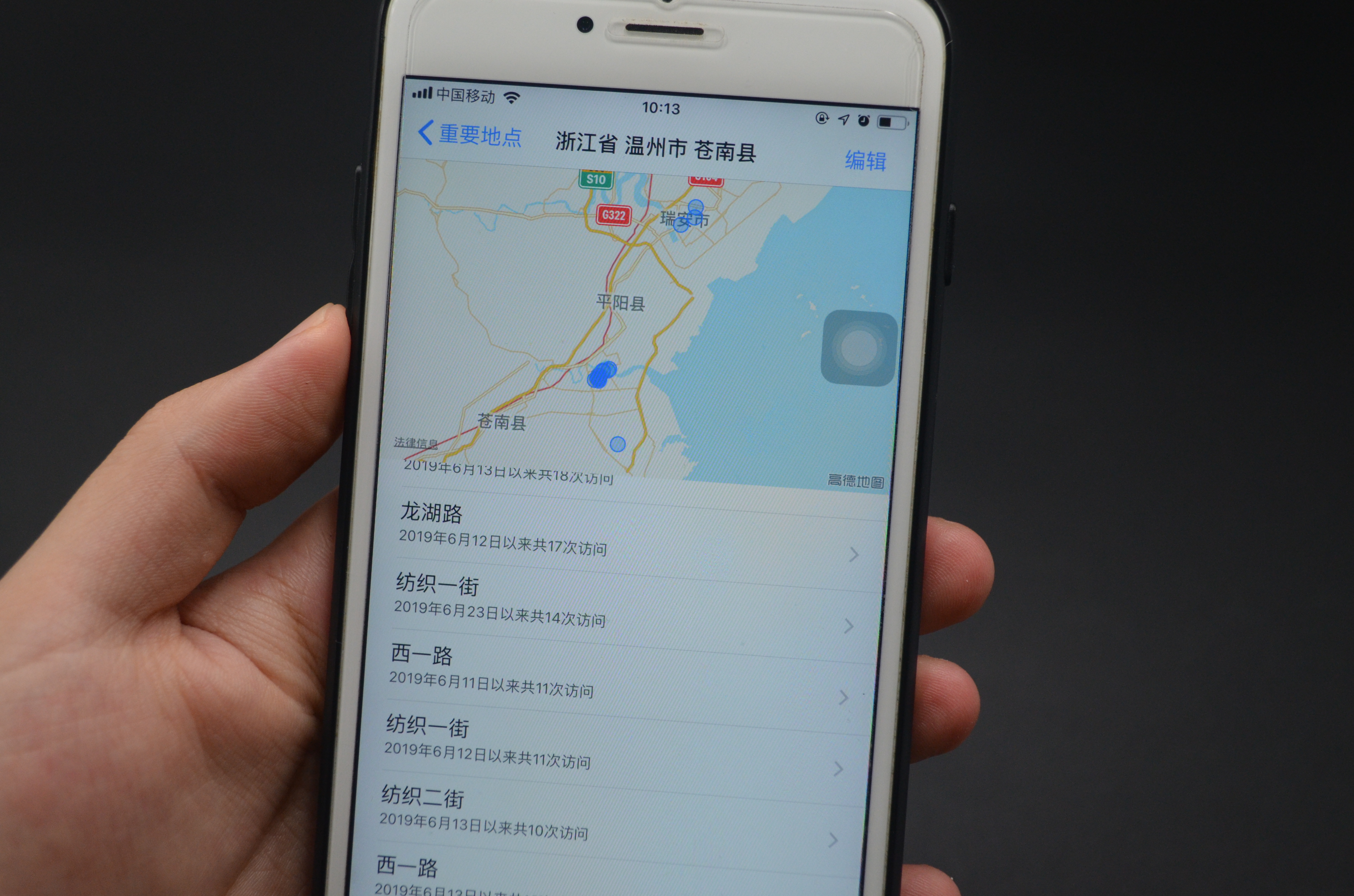 老公外出不接電話，只需打開手機這個功能，立刻知道對方去過哪里