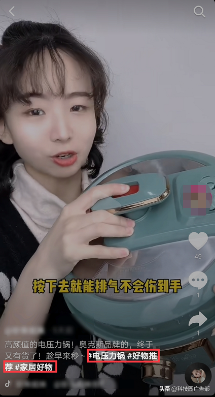 抖音電商短視頻實戰操作指南