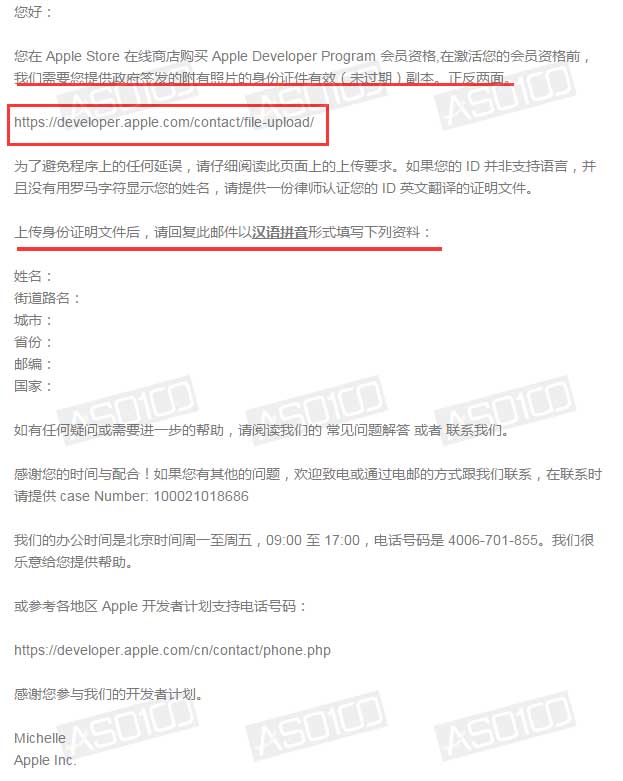 蘋果開發者賬號注冊流程詳解（附中文注冊入口）