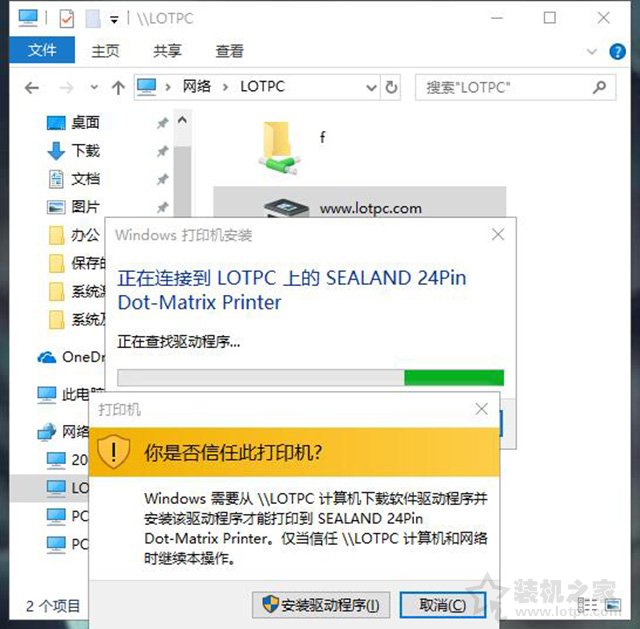 多臺兩臺電腦如何共享打印機？Win10系統設置共享打印機步驟方法