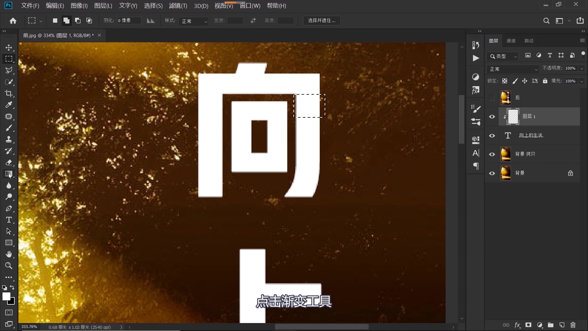PS教程：巧妙利用漸變，制作錯位陰影文字，生動立體