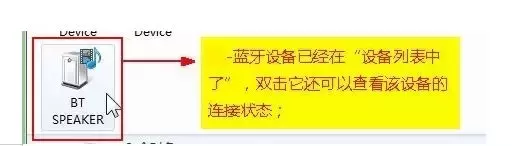 臺式電腦連接藍牙教程