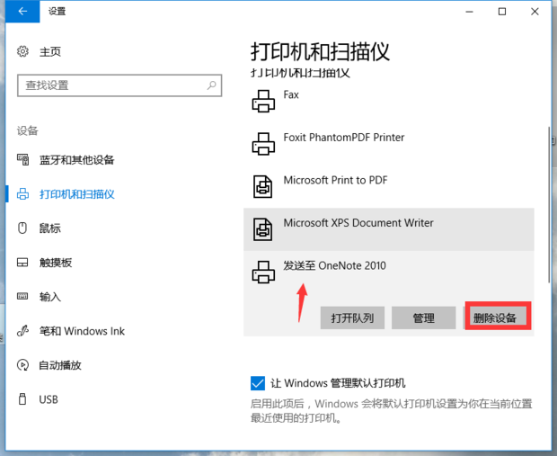 打印機文檔被掛起無法打印？請參看以下步驟