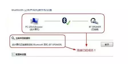 臺式電腦連接藍牙教程