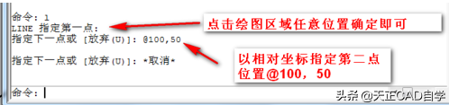 CAD如何輸入坐標？