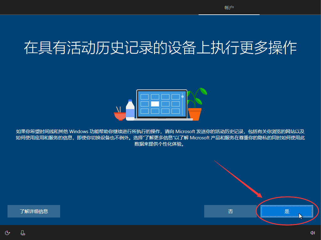 手把手教你重裝Windows10系統