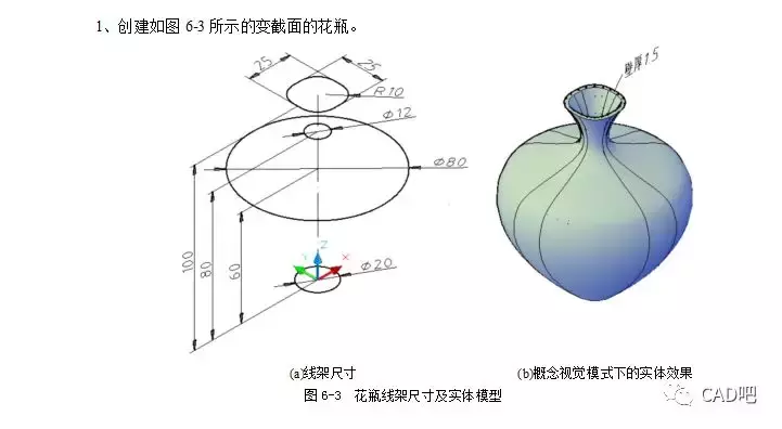 CAD | CAD中如何通過放樣功能來創建實體？