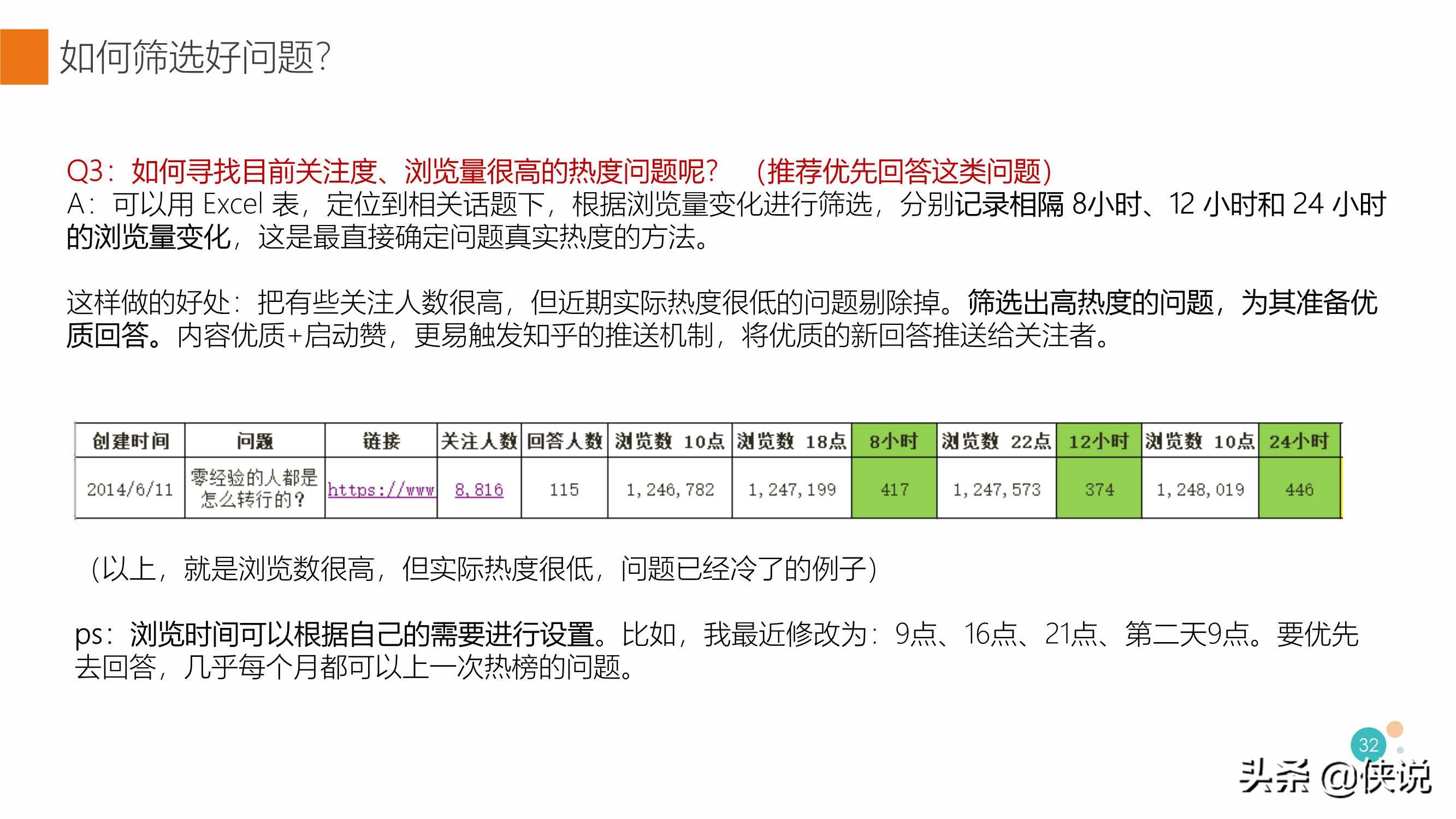 如何獲得知乎推薦，快速漲粉？知乎最新算法揭秘