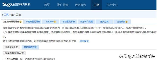 半小時學會搜狗賬戶搭建和優化技巧