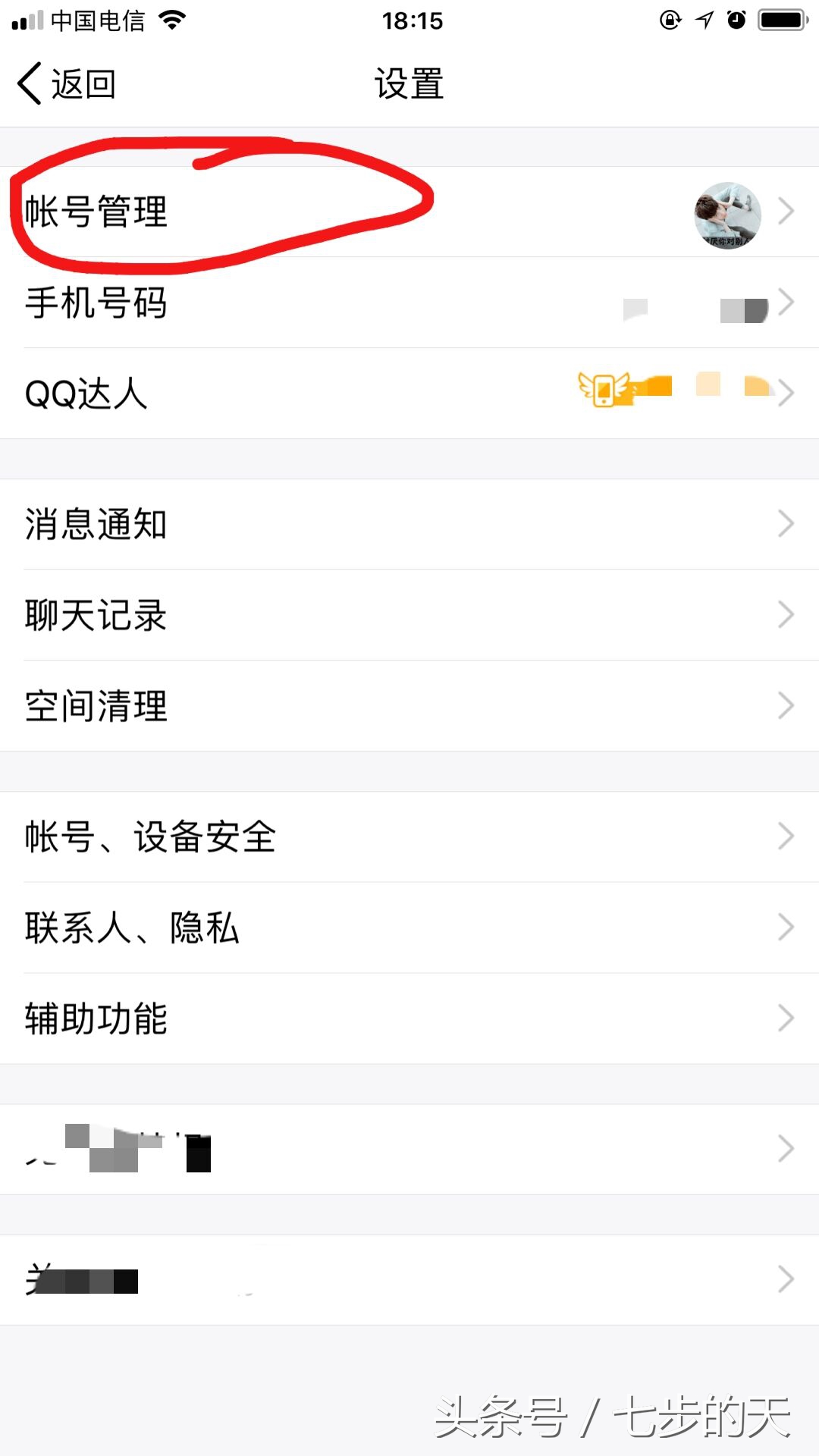 如何管理和解除QQ帳號關聯，避免即時消息重復？