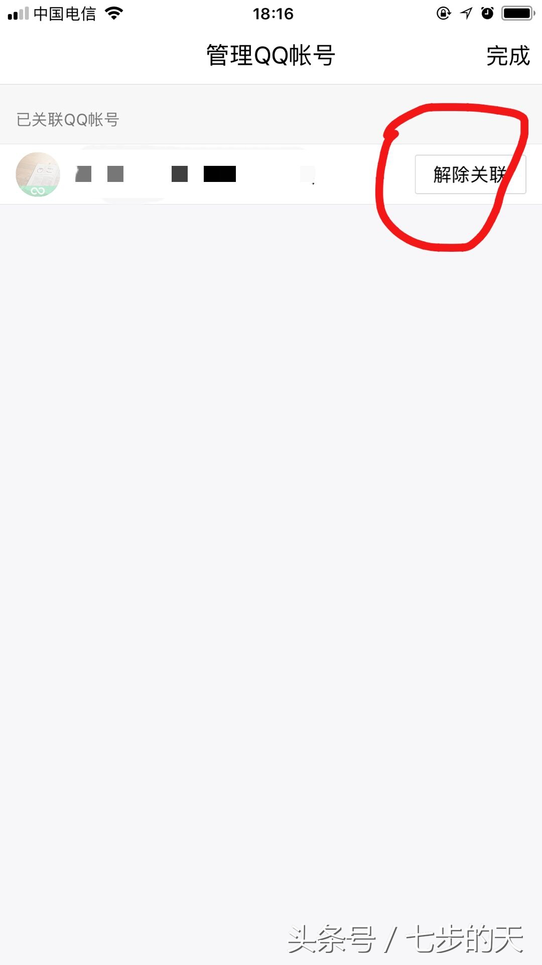 如何管理和解除QQ帳號關聯，避免即時消息重復？