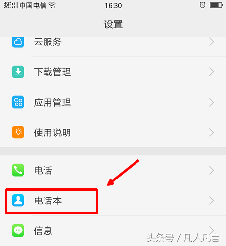 怎樣把手機聯系人導入到手機卡