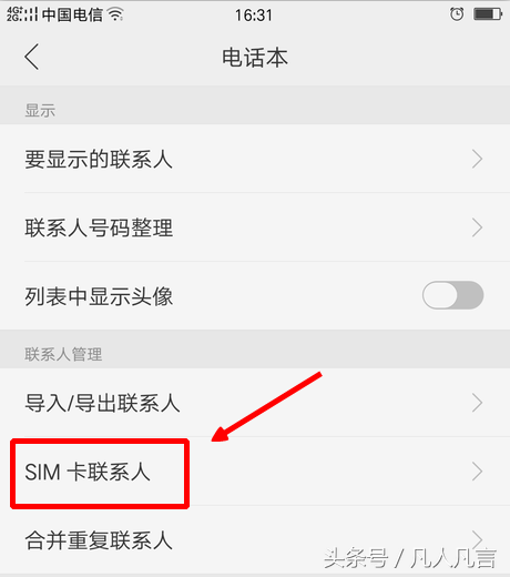 怎樣把手機聯系人導入到手機卡