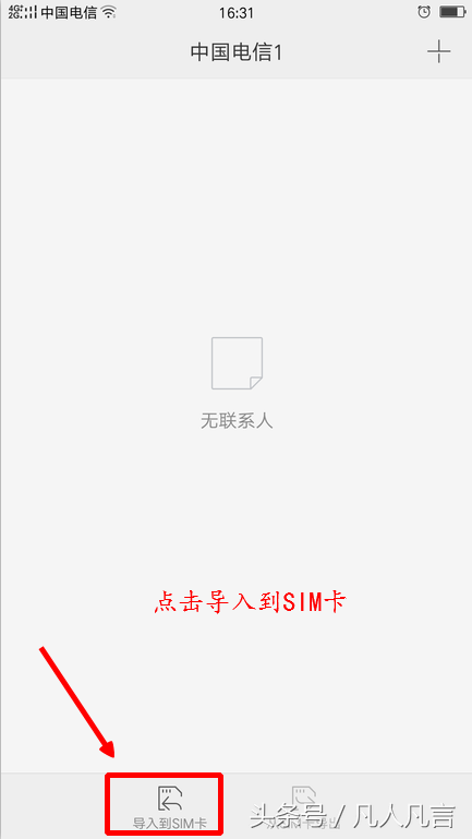 怎樣把手機聯系人導入到手機卡