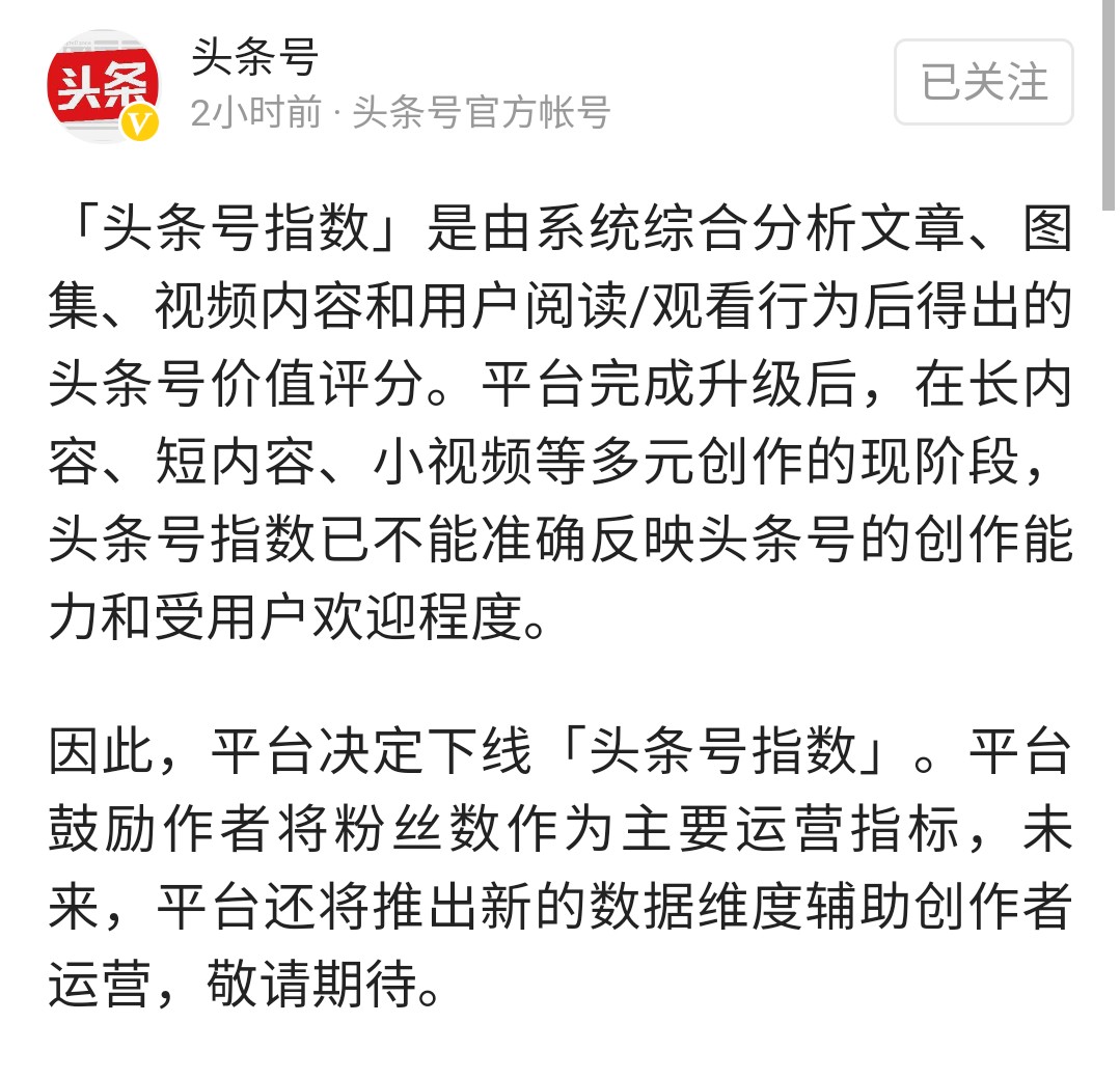 想提高收益的關鍵和今日頭條運營指標什么最重要？
