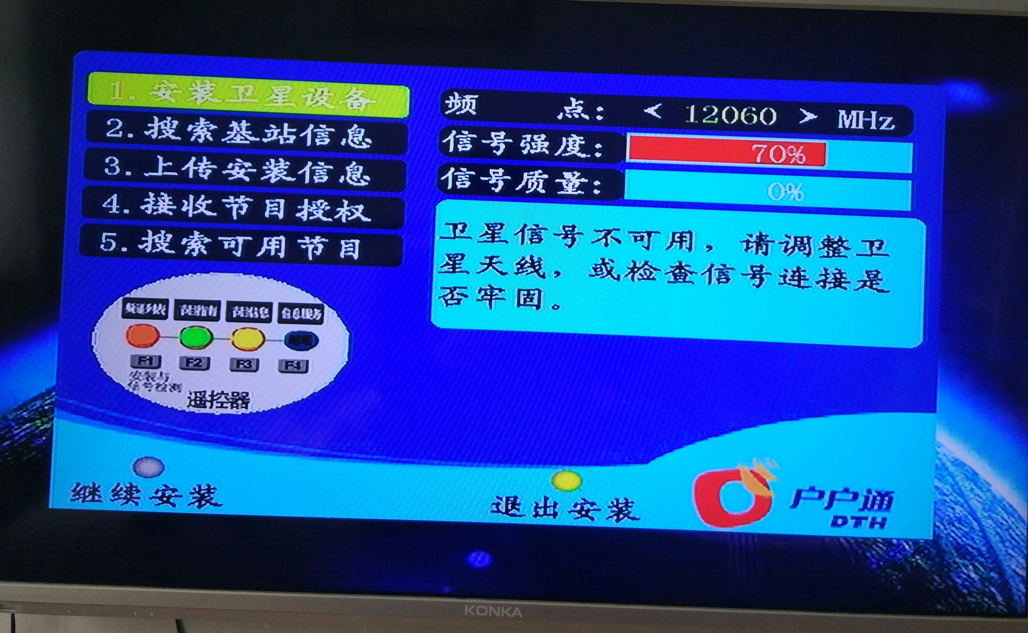 教你如何自己動手安裝戶戶通