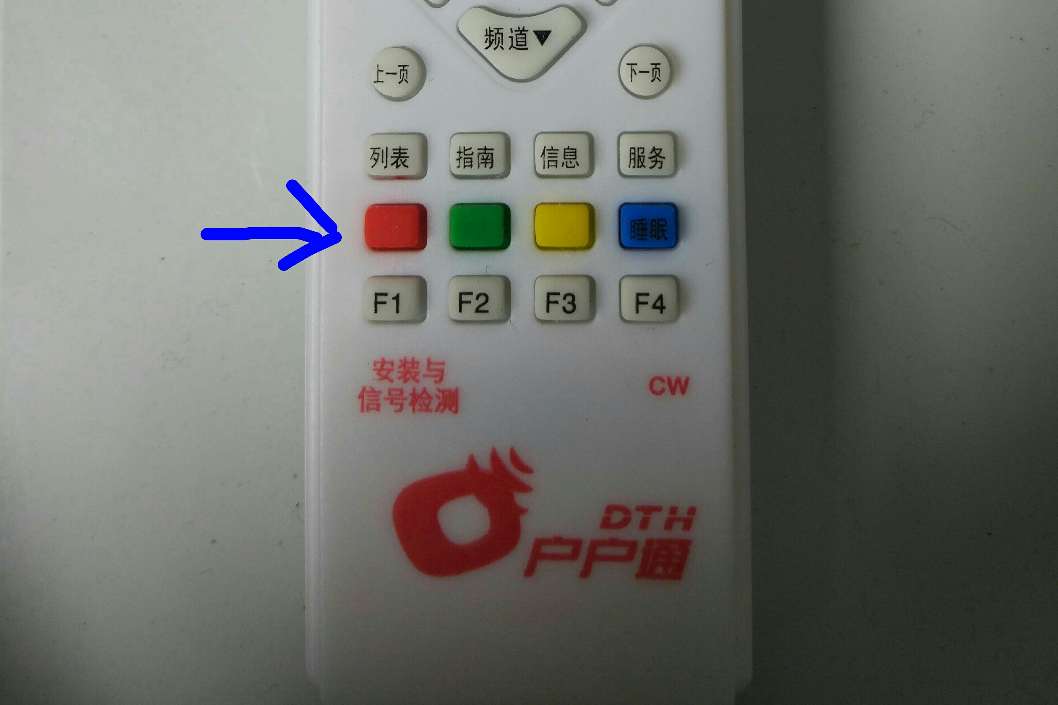 教你如何自己動手安裝戶戶通