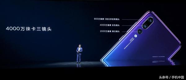 售價3788元起 華為P20系列今日國內正式開售
