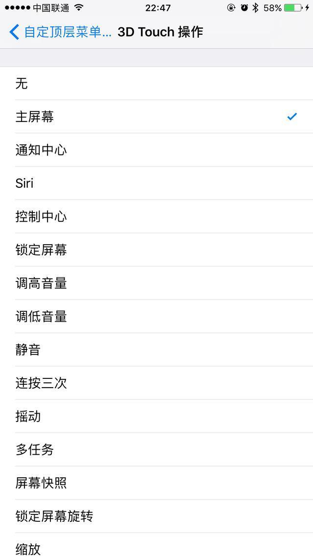 蘋果萬能的“小白點”, 知道在哪里設置嗎？