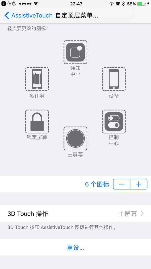 蘋果萬能的“小白點”, 知道在哪里設置嗎？