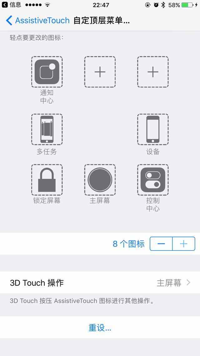 蘋果萬能的“小白點”, 知道在哪里設置嗎？