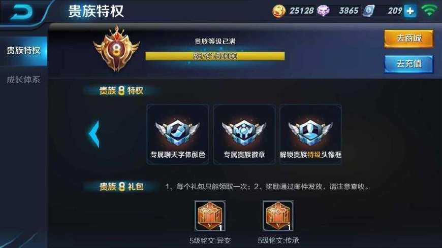 王者榮耀：你知道貴族一共有多少級，升到最高級需要花多少錢嗎