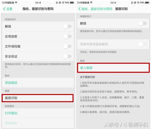 oppo指紋解鎖以及面部解鎖設置教程，解鎖疾如雷電！