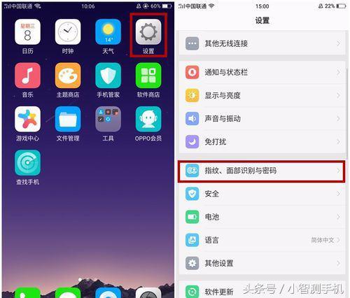 oppo指紋解鎖以及面部解鎖設置教程，解鎖疾如雷電！
