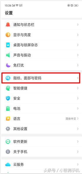 oppo指紋解鎖以及面部解鎖設置教程，解鎖疾如雷電！